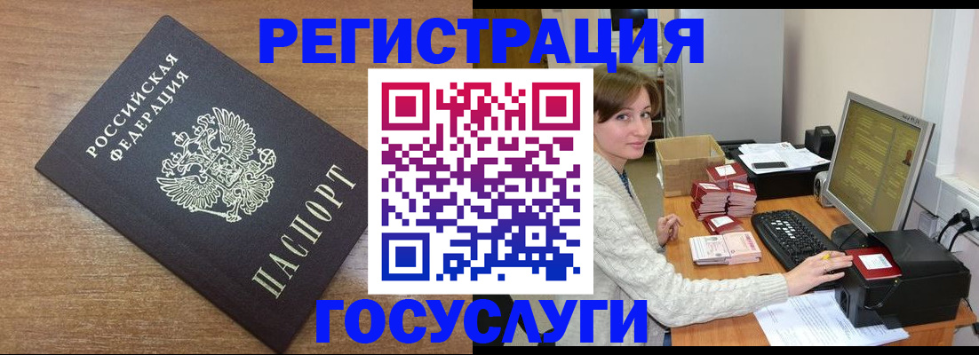 прописка регистрация в Плавске